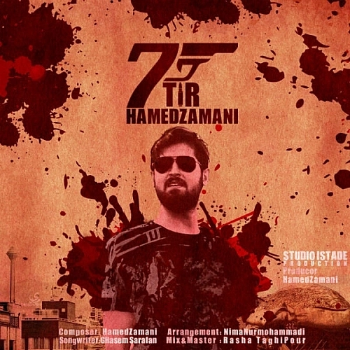 Cover artwork for 7 Tir by Hamed Zamani